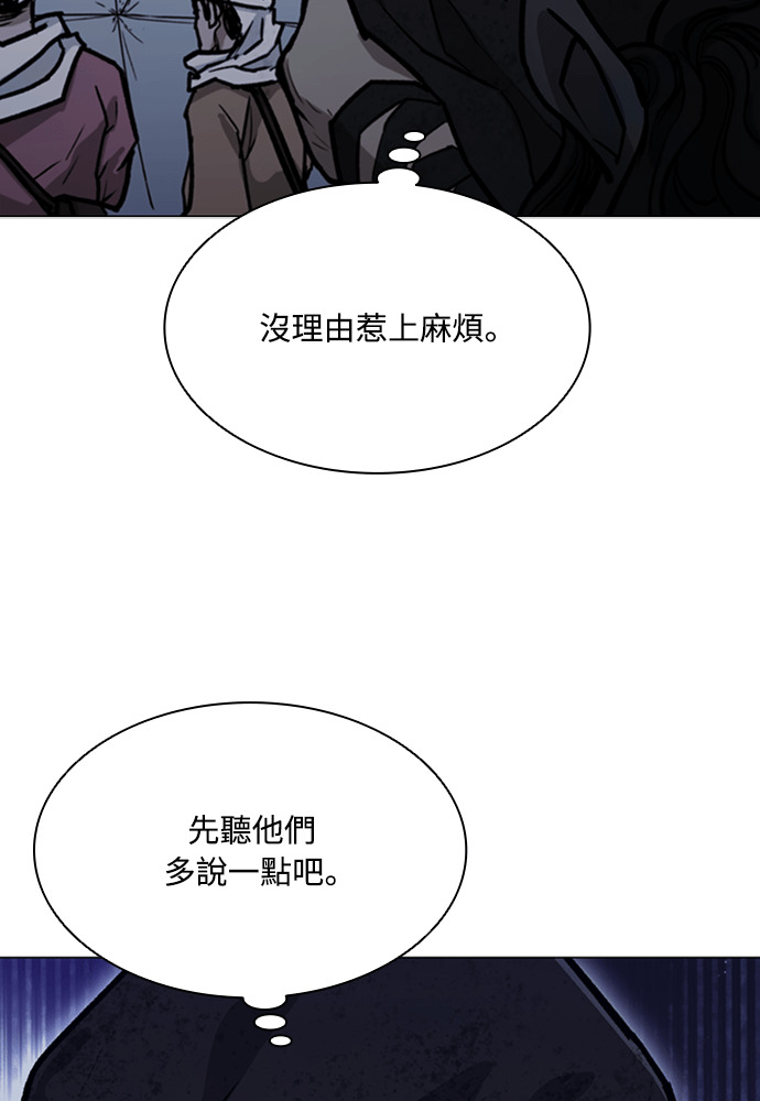 第2季 第66话 第5页