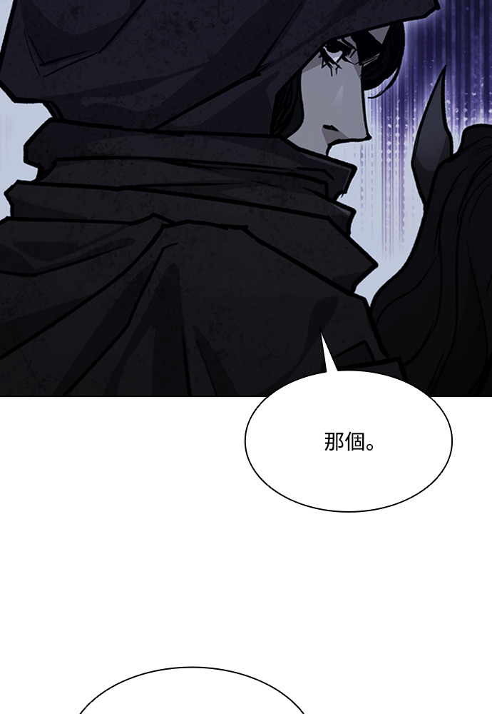 第2季 第66话 第6页
