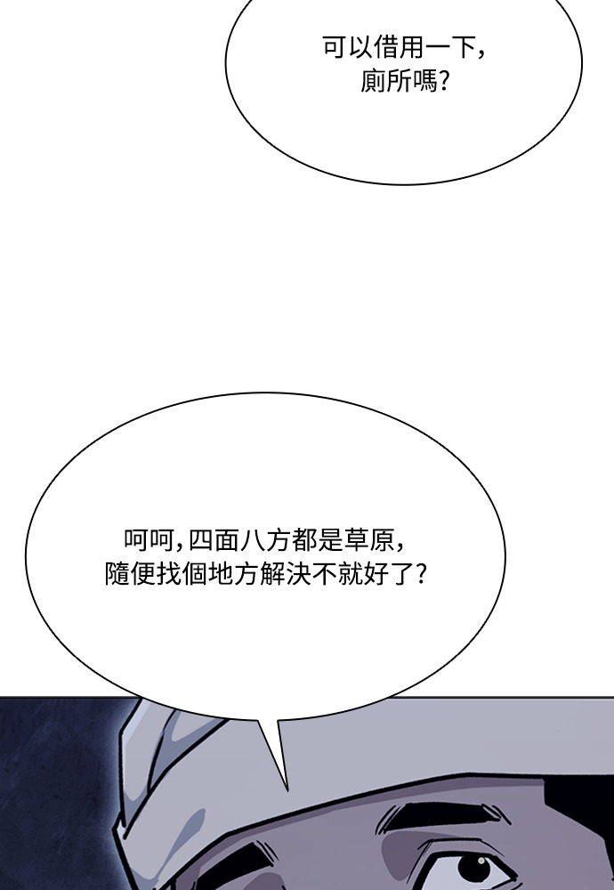 第2季 第66话 第8页