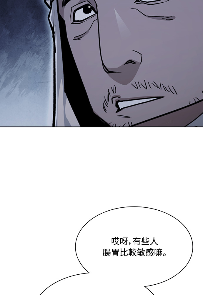 第2季 第66话 第9页