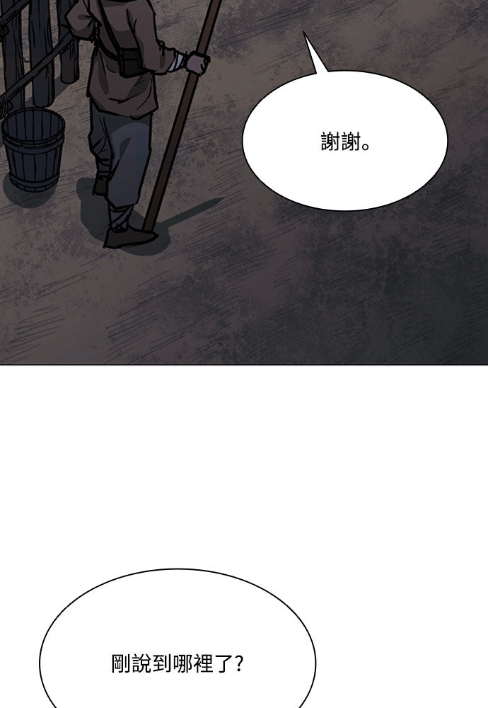 第2季 第66话 第11页
