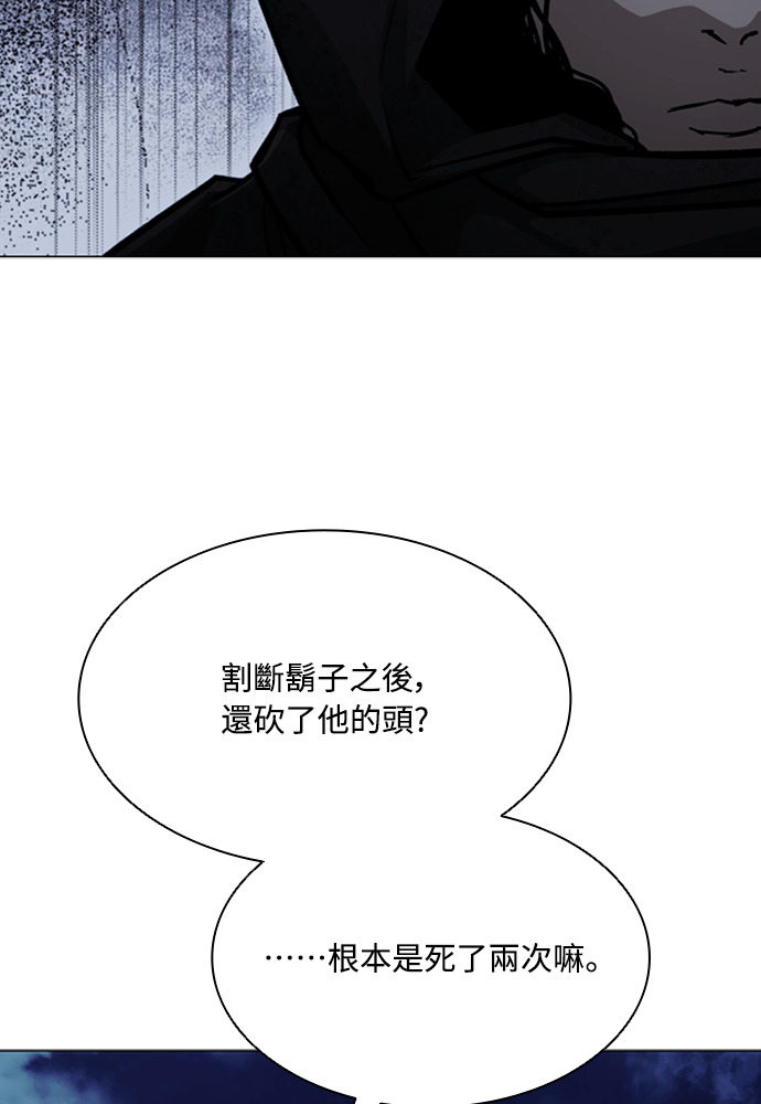 第2季 第66话 第14页