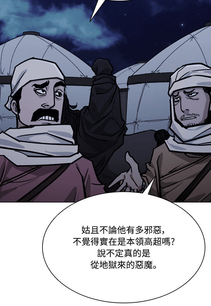 第2季 第66话 第15页