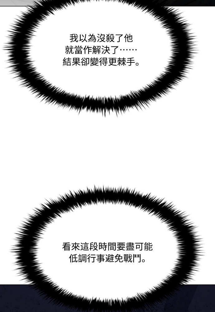 第2季 第66话 第18页