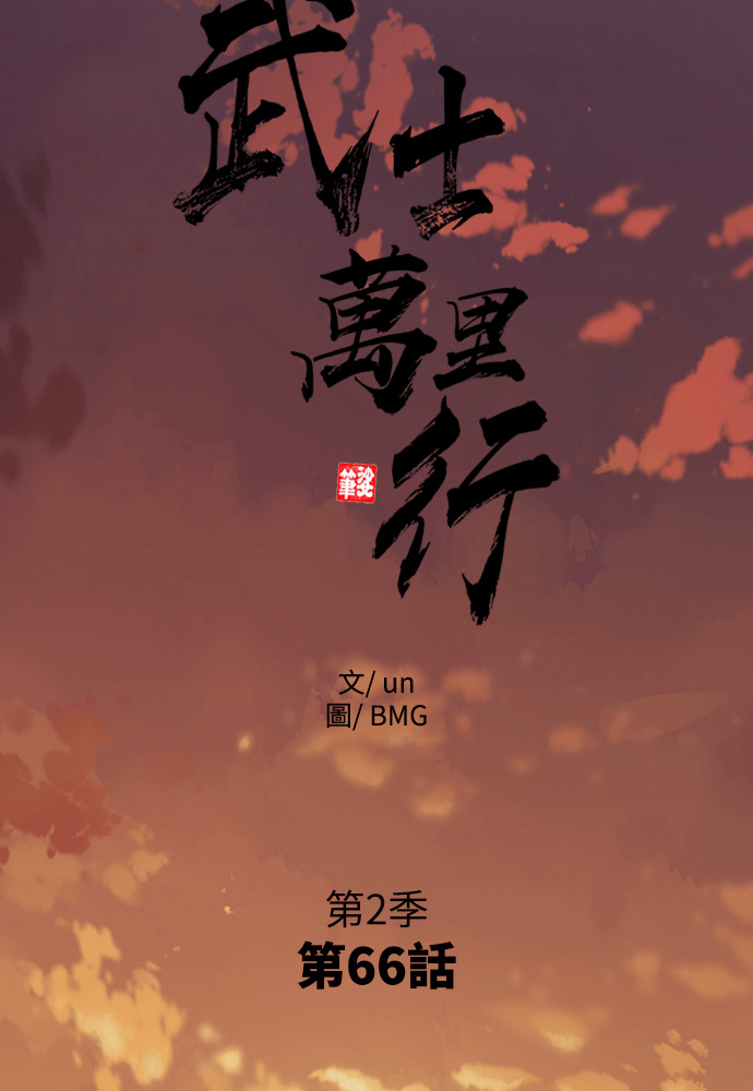 第2季 第66话 第22页