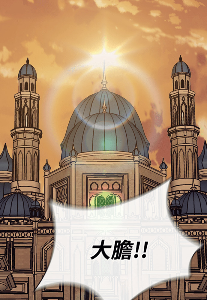 第2季 第66话 第23页