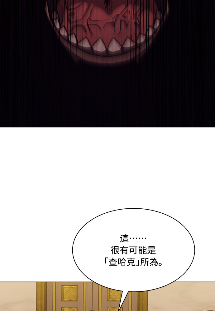 第2季 第66话 第26页