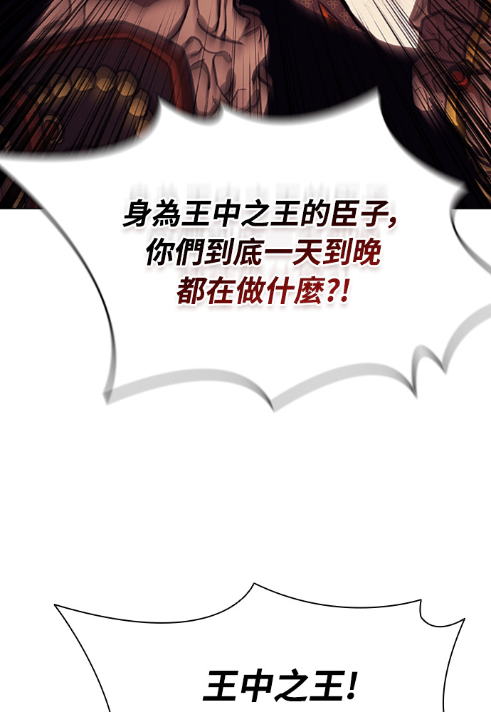 第2季 第66话 第29页