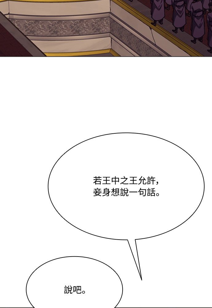 第2季 第66话 第31页