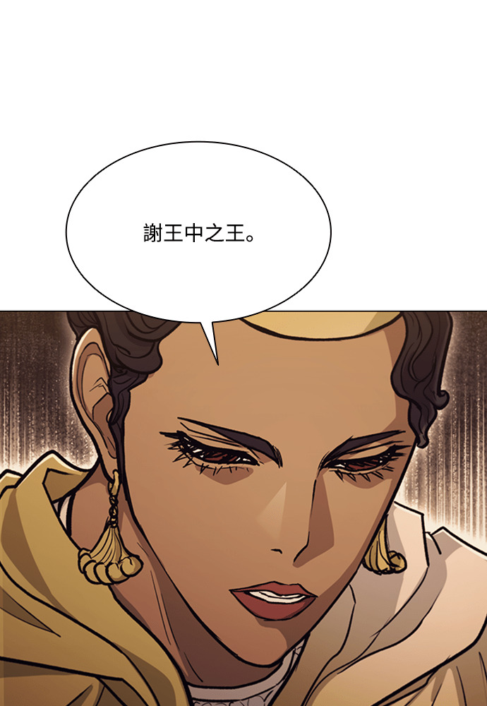 第2季 第66话 第33页