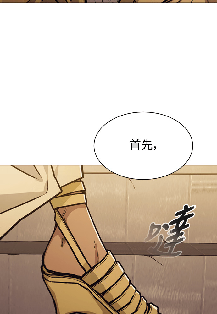 第2季 第66话 第34页