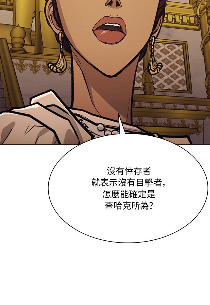 第2季 第66话 第40页