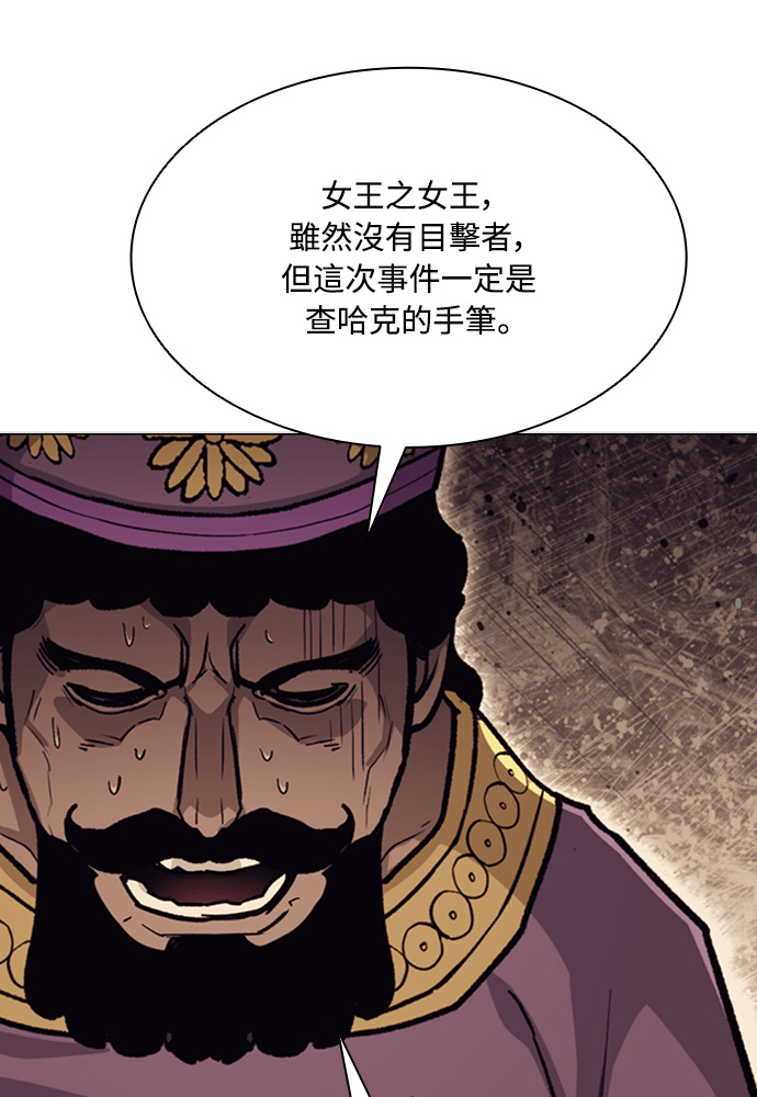 第2季 第66话 第41页