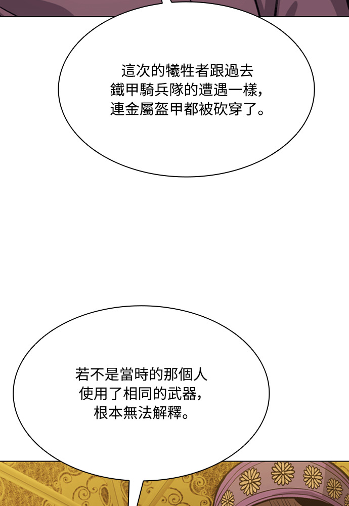 第2季 第66话 第42页