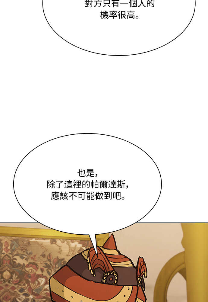 第2季 第66话 第44页