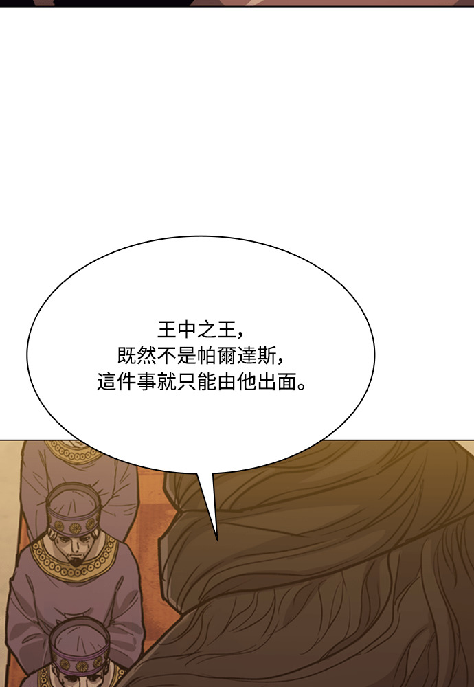 第2季 第66话 第52页