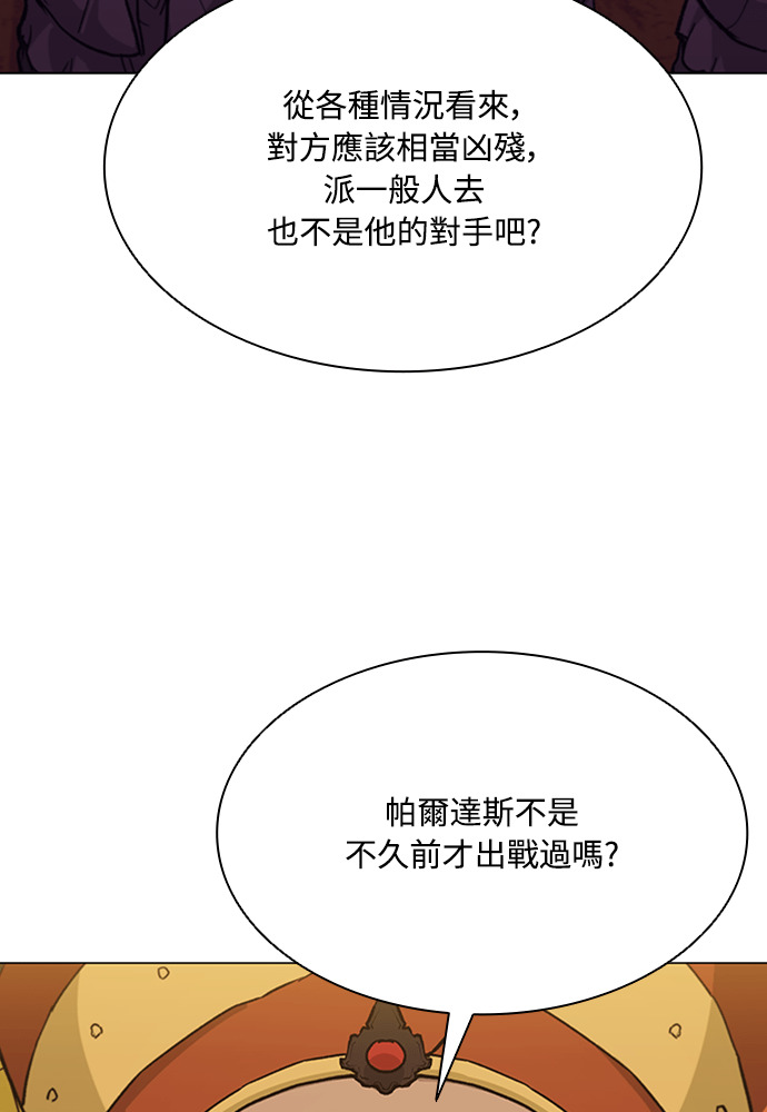 第2季 第66话 第54页