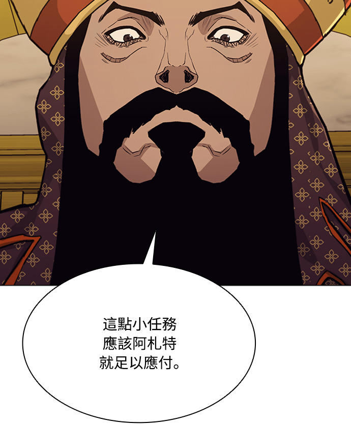 第2季 第66话 第55页