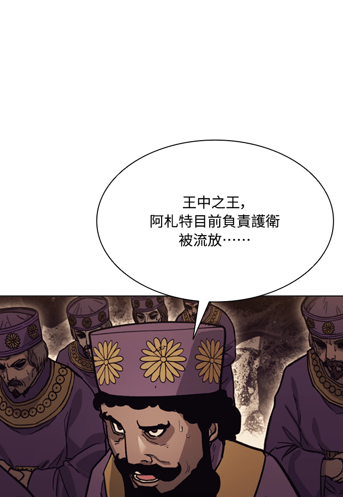 第2季 第66话 第56页