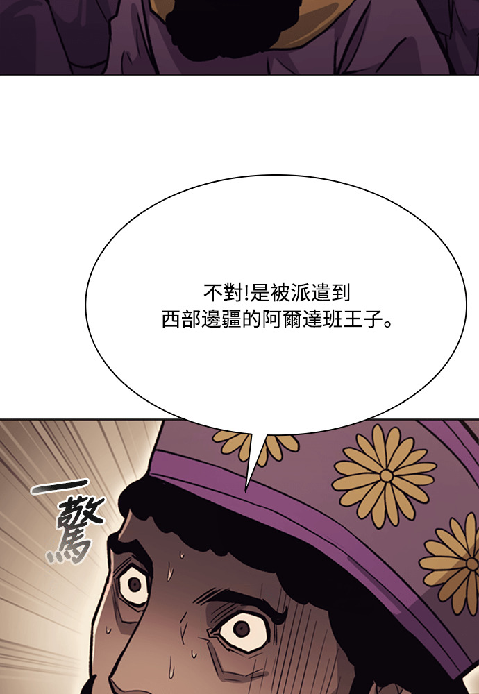 第2季 第66话 第57页