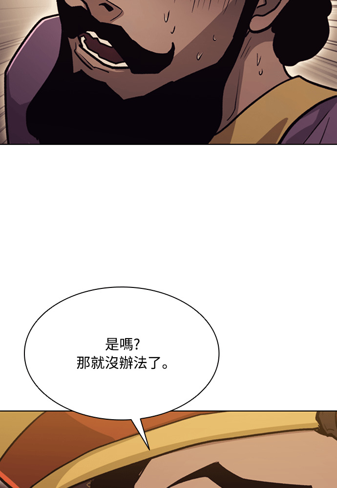 第2季 第66话 第58页