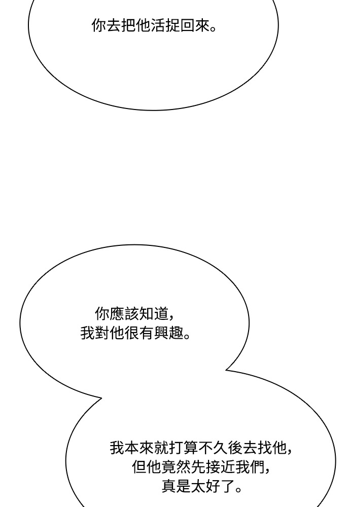 第2季 第66话 第70页