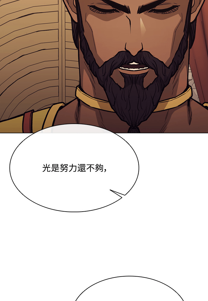 第2季 第66话 第73页