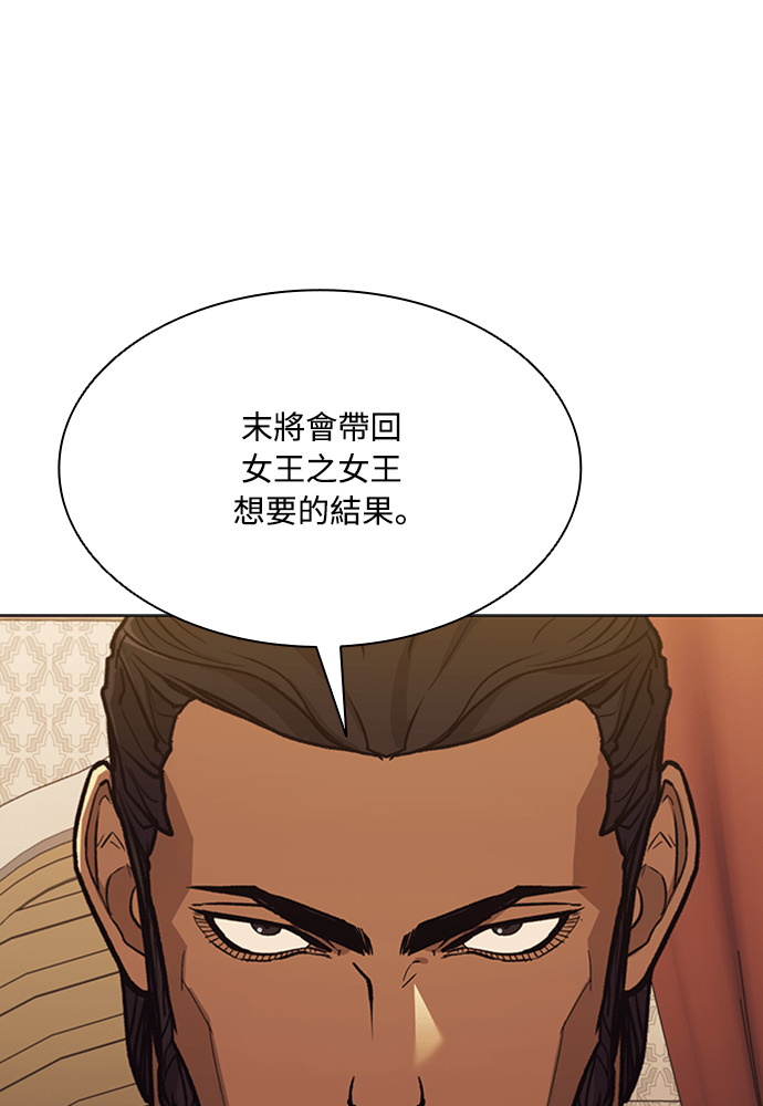 第2季 第66话 第75页