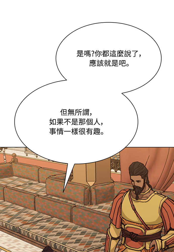 第2季 第66话 第80页