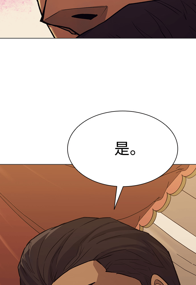 第2季 第66话 第84页
