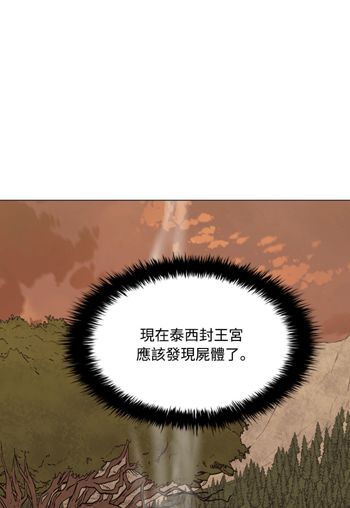第2季 第66话 第88页