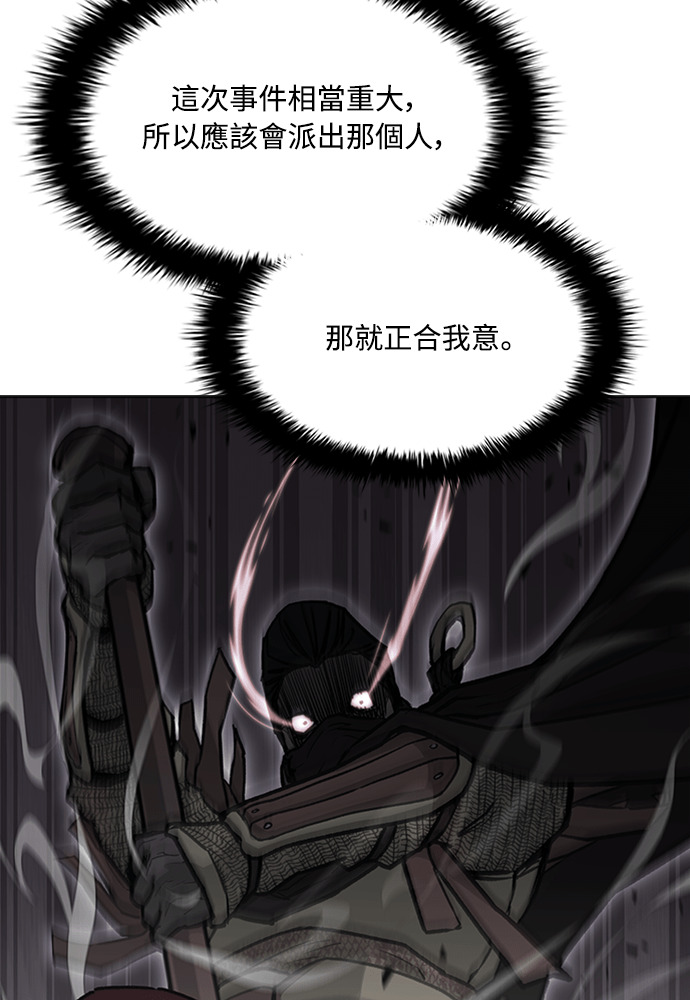 第2季 第66话 第90页