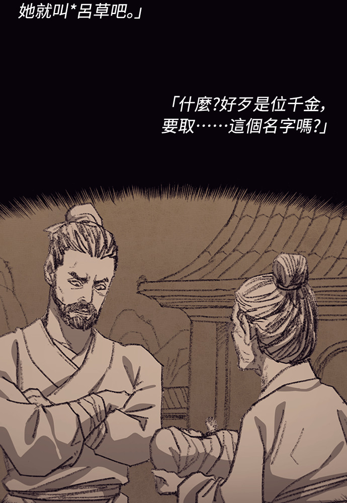 第2季 第66话 第97页