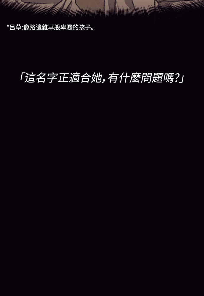 第2季 第66话 第98页