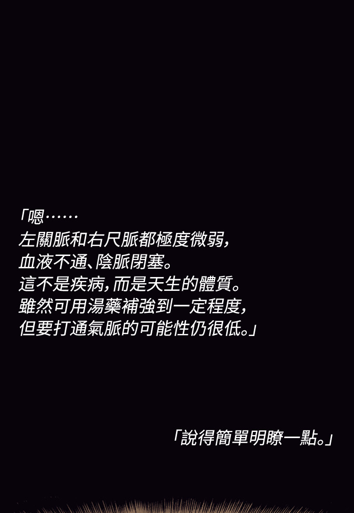第2季 第66话 第99页
