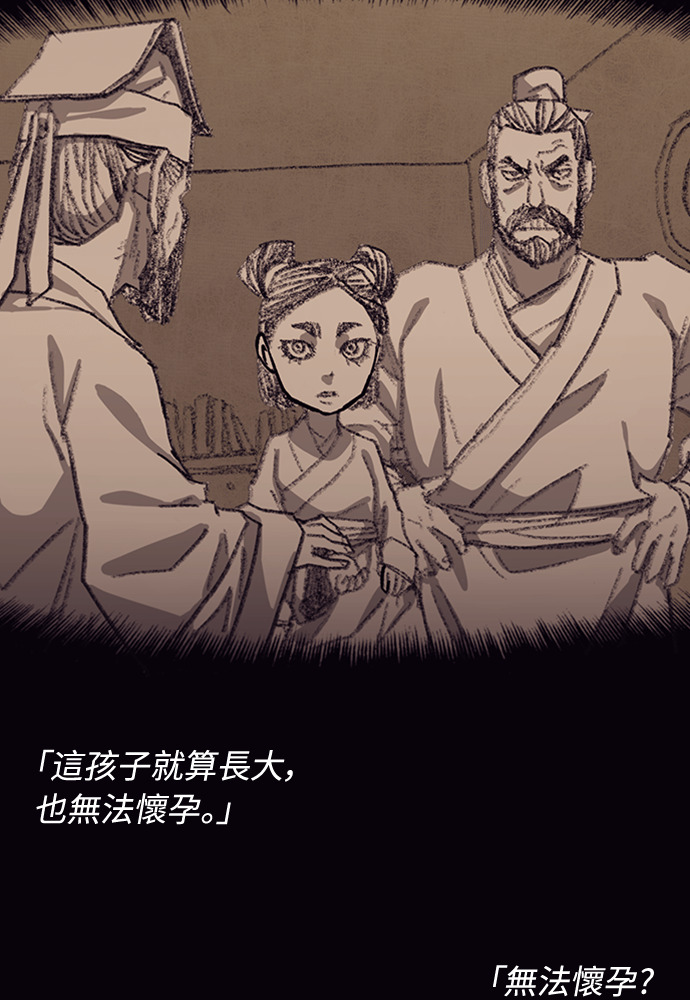 第2季 第66话 第100页