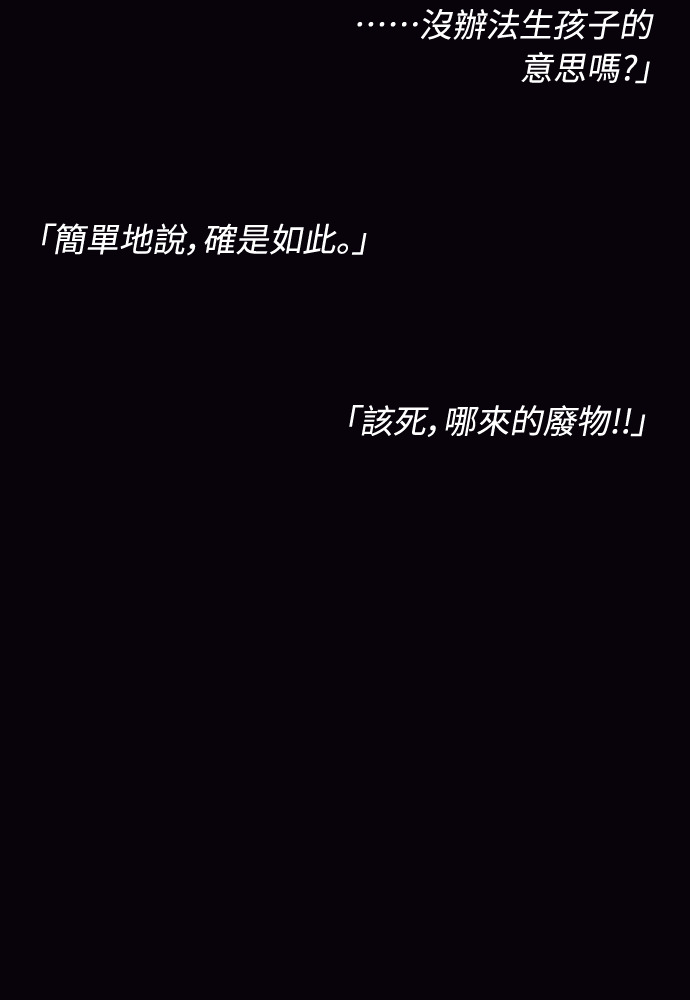 第2季 第66话 第101页