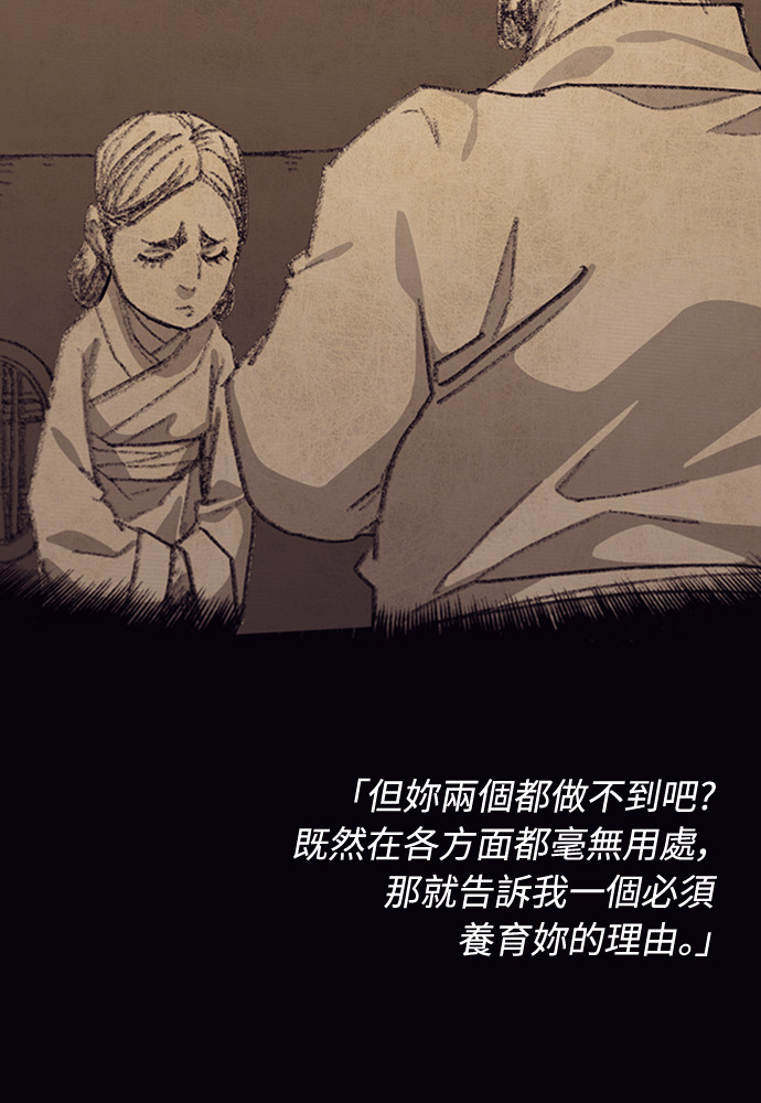 第2季 第66话 第103页