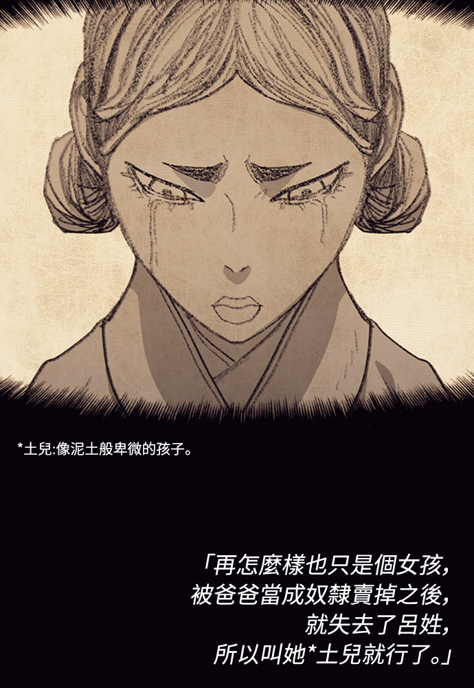 第2季 第66话 第105页