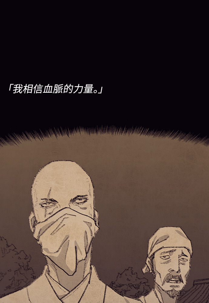 第2季 第66话 第106页