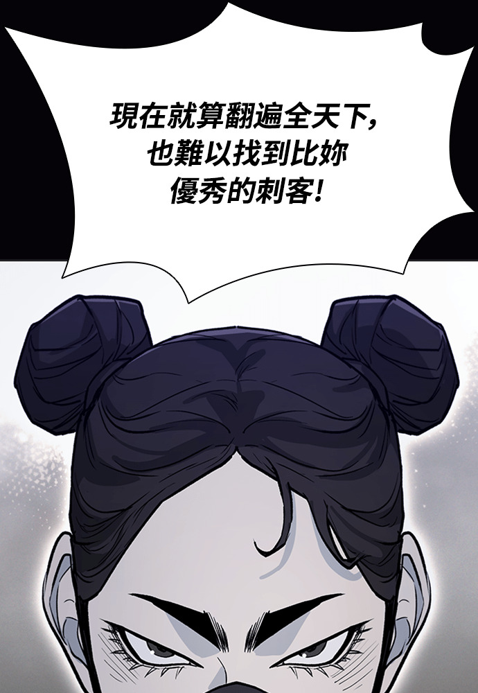 第2季 第66话 第113页