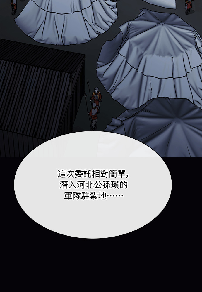 第2季 第66话 第117页