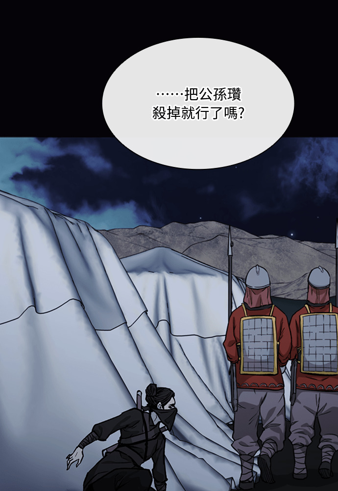 第2季 第66话 第118页