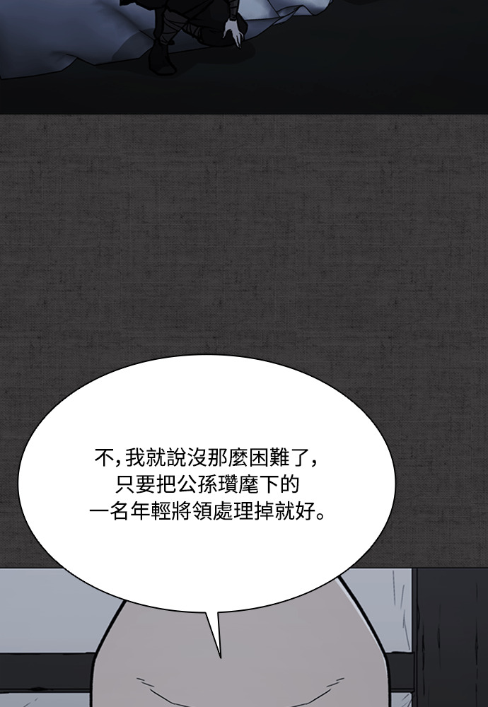 第2季 第66话 第119页