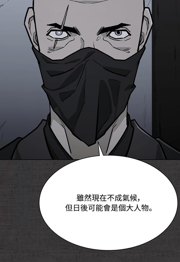 第2季 第66话 第120页