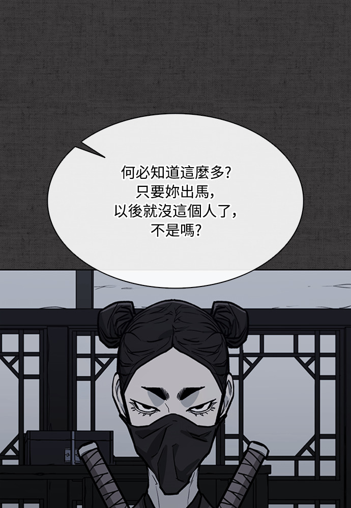 第2季 第66话 第121页
