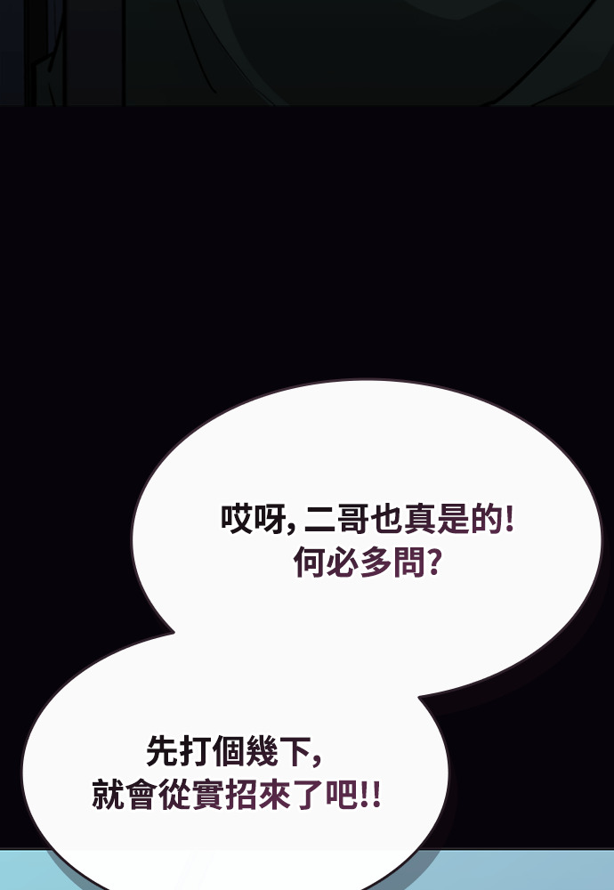 第2季 第66话 第137页