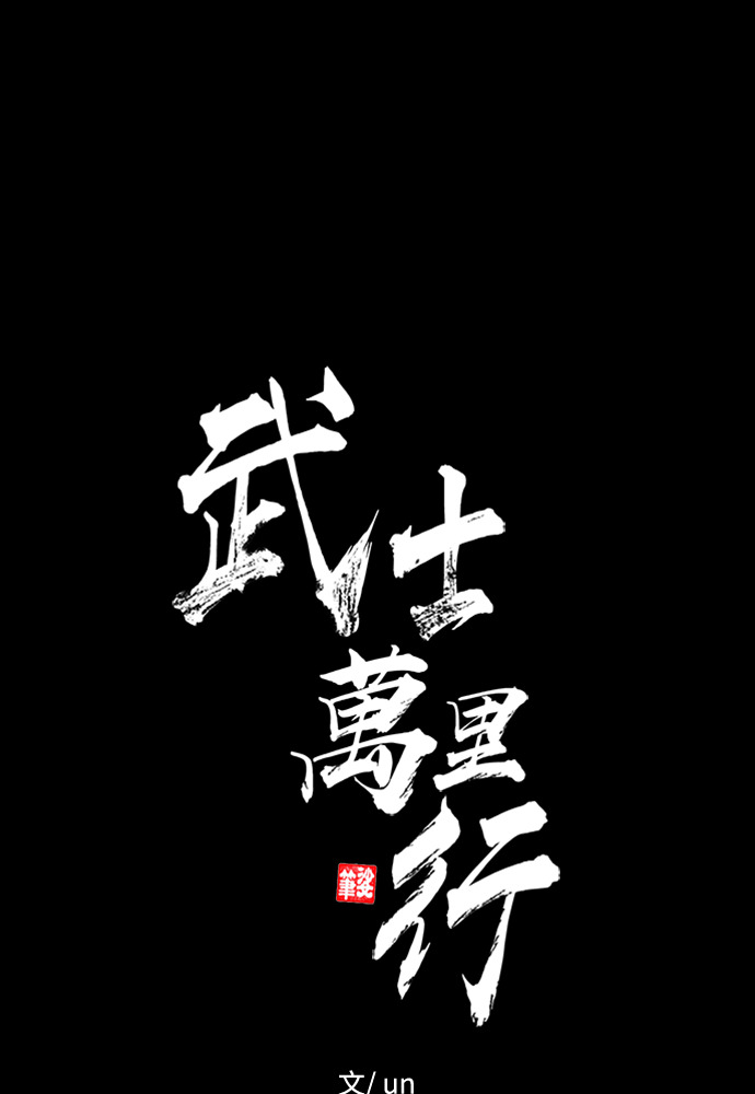 第2季 第67话 第3页