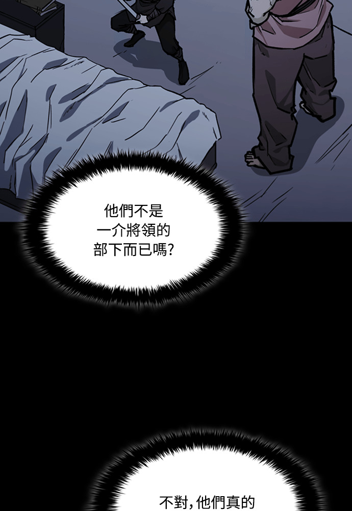 第2季 第67话 第6页