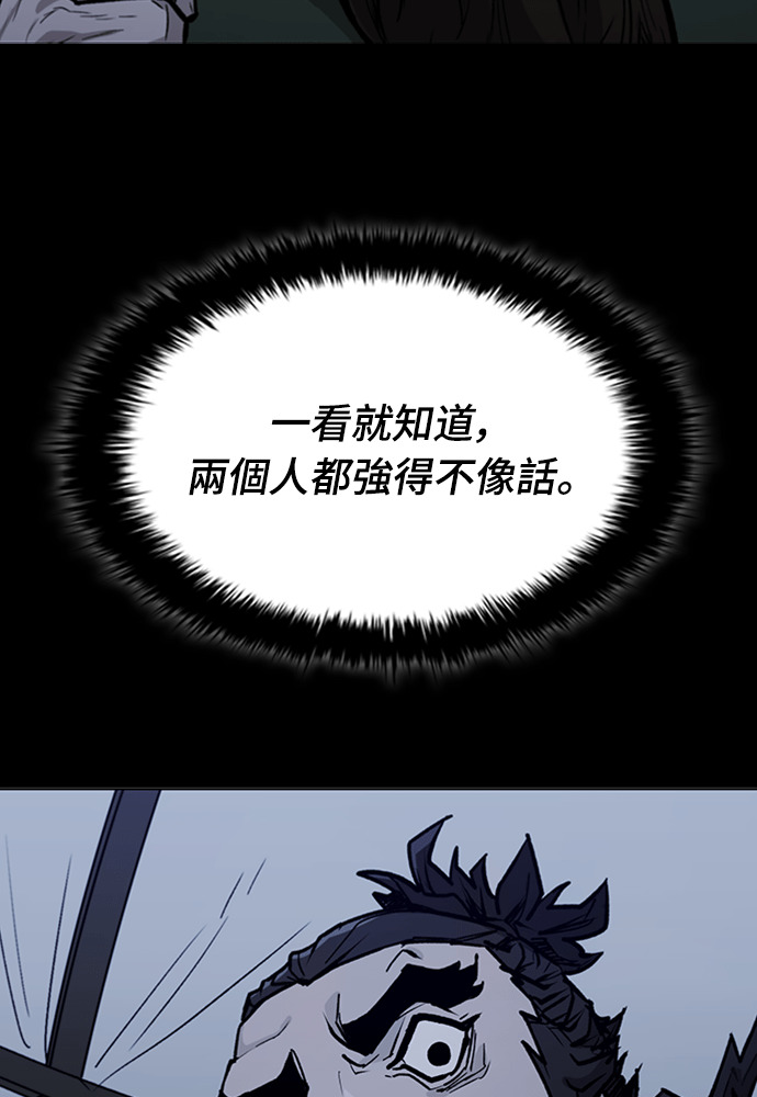 第2季 第67话 第8页